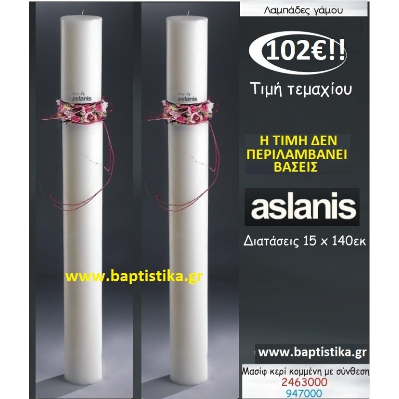 ΛΑΜΠΑΔΑ ΜΕ ΣΥΝΘΕΣΗ love by aslanis ΛΑΜΠΑΔΕΣ & ΚΕΡΙΑ  ΓΑΜΟΥ σε οικονομικές και φτηνές τιμές Ιλισια Ζωγραφου ΜΕΓΑΛΕΣ ΠΡΟΣΦΟΡΕΣ ΕΝΤΟΣ ΚΑΤΑΣΤΗΜΑΤΟΣ
